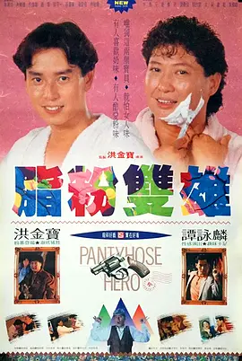 爱说谎的情人